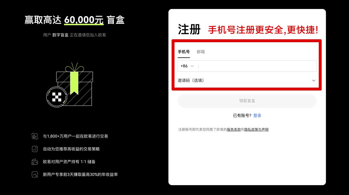 注册OKEX官网电脑版下载指南，快速安全访问交易平台账户步骤