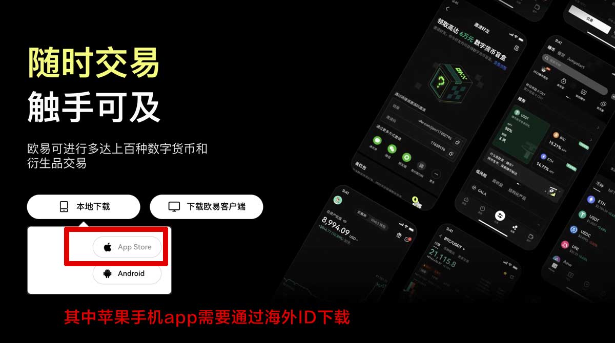 OKEX官网电脑版下载指南，快速安全访问交易平台充值资金方法